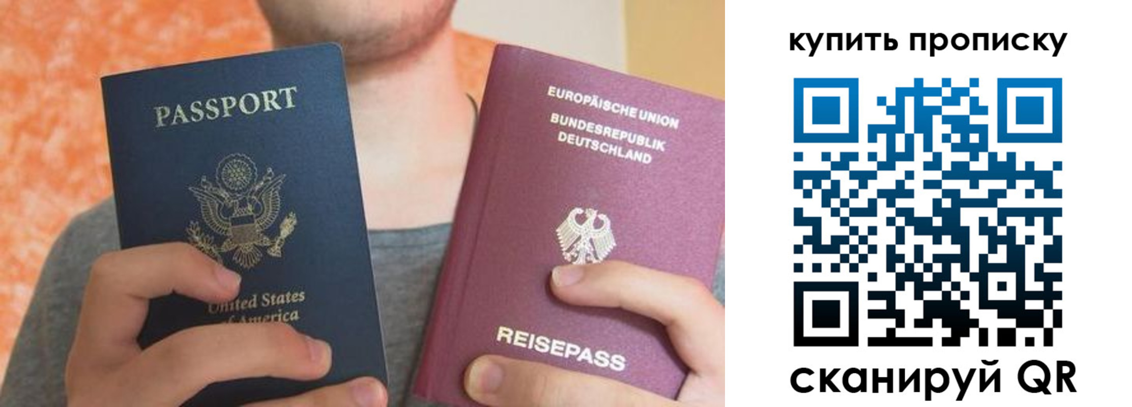 временная регистрация для школы в Урени