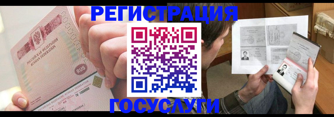 прописка для кредита в Урени