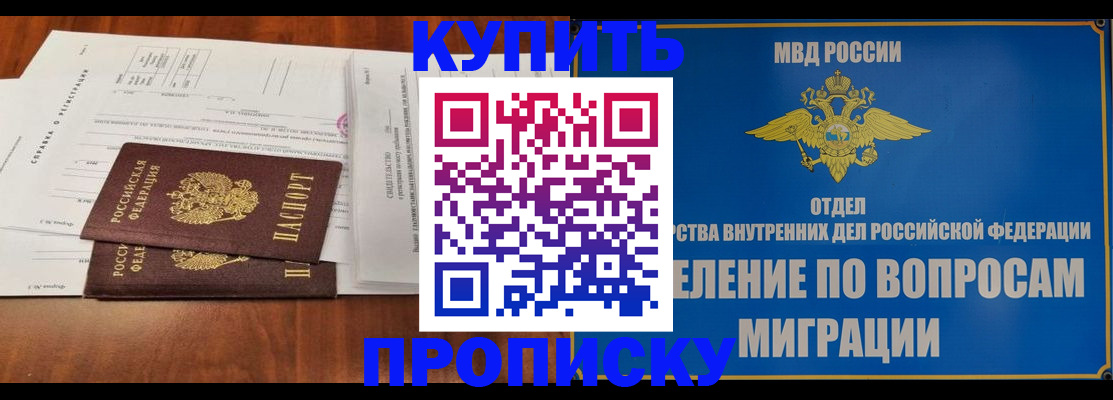 прописка в квартире в Урени