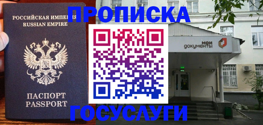 временная регистрация гарантия в Урени